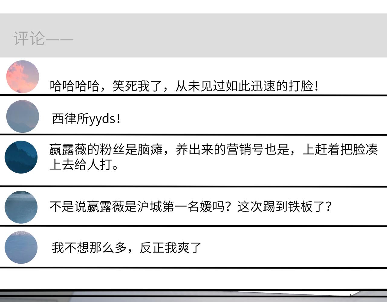 第35话  法律制裁30