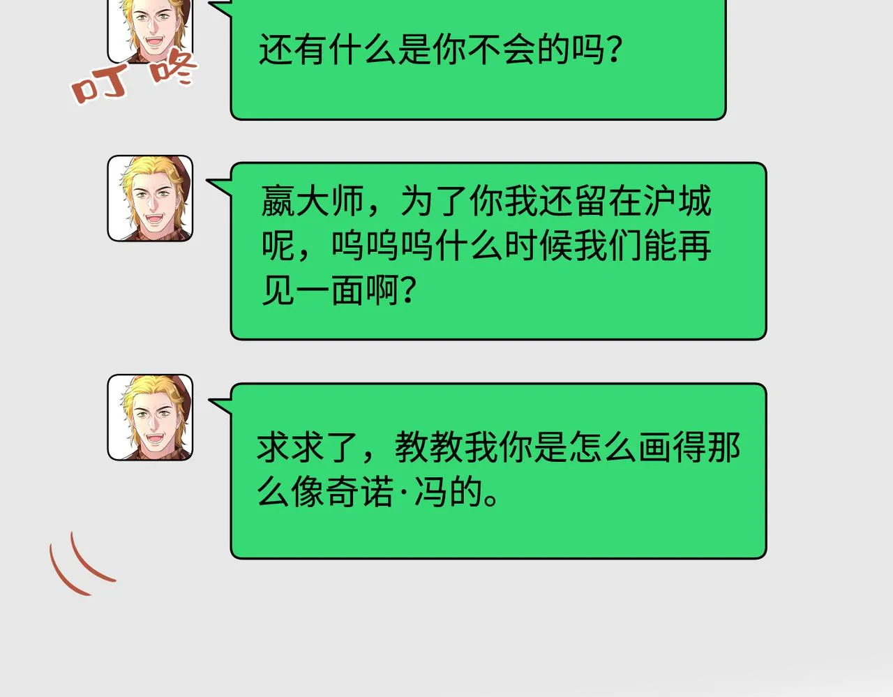第78话 那你抱吧31