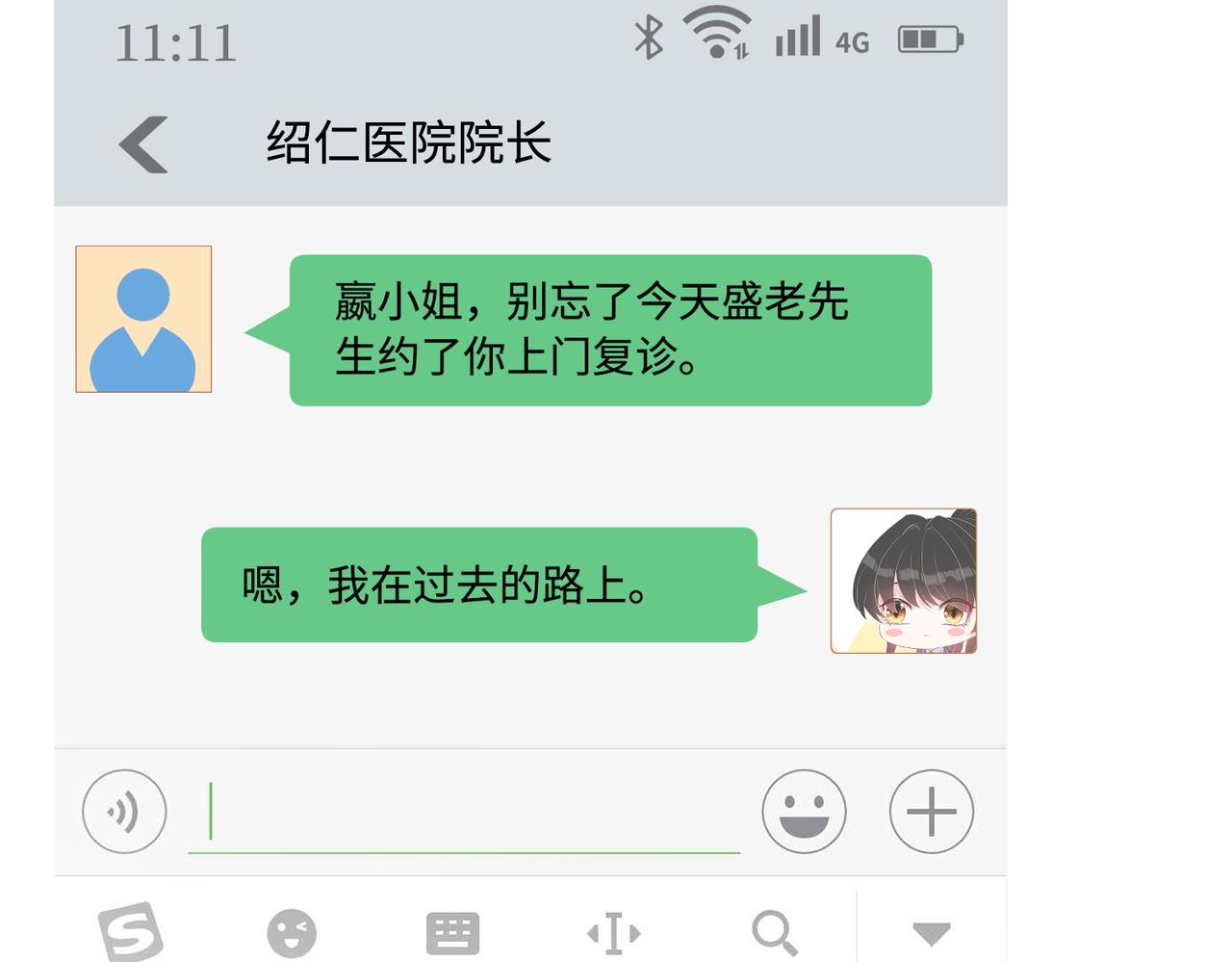 第48话  发家致富新途径7