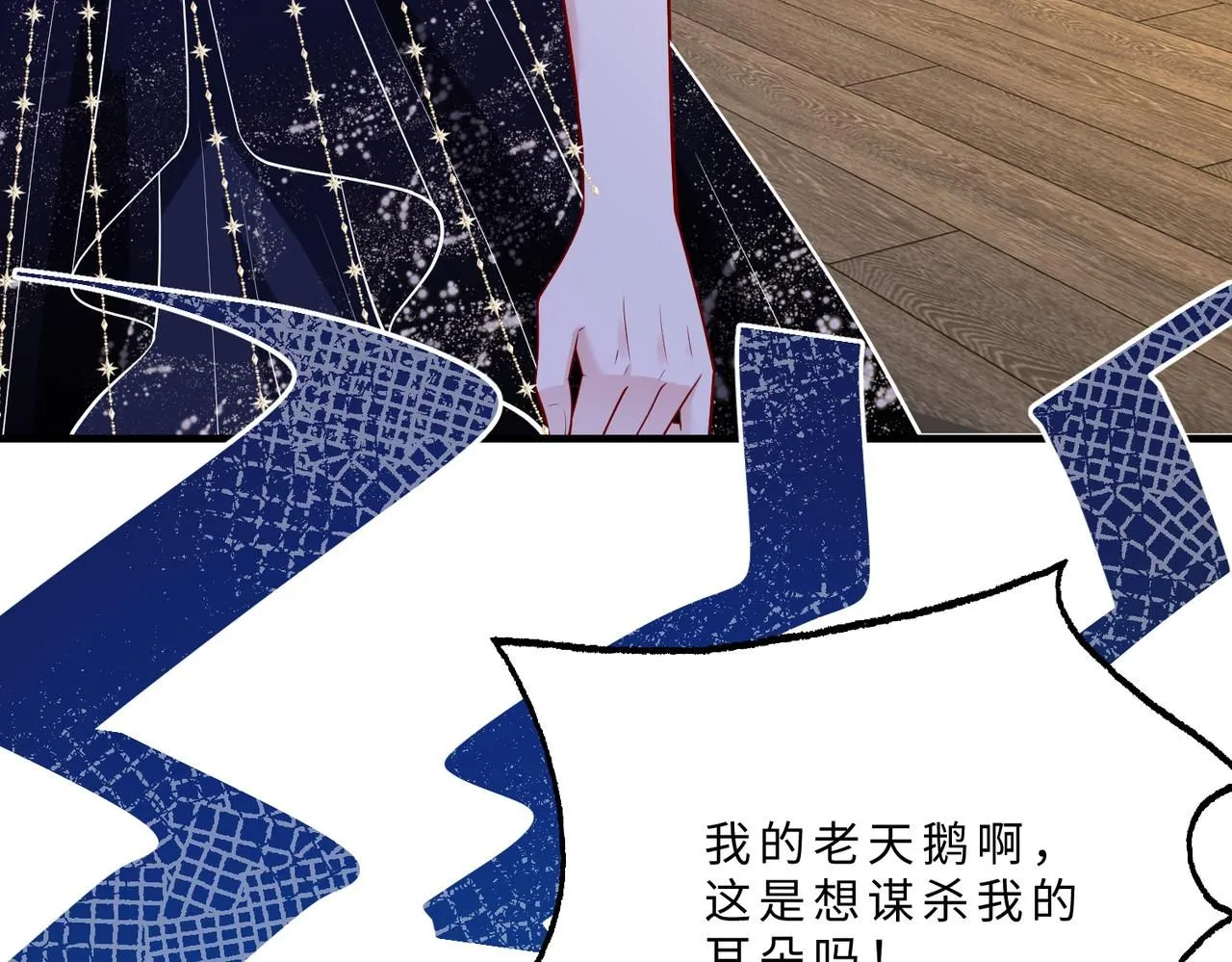 第102话 人设崩塌58
