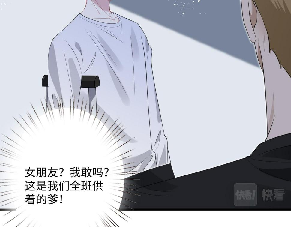 第67话 拯救失足少年58