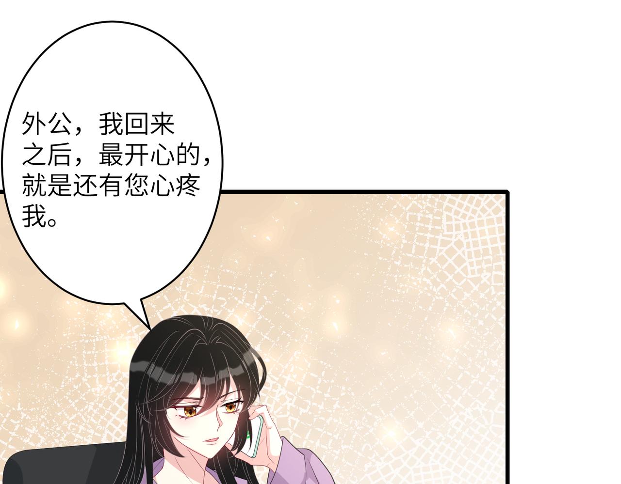 第31话  豪门丑闻77
