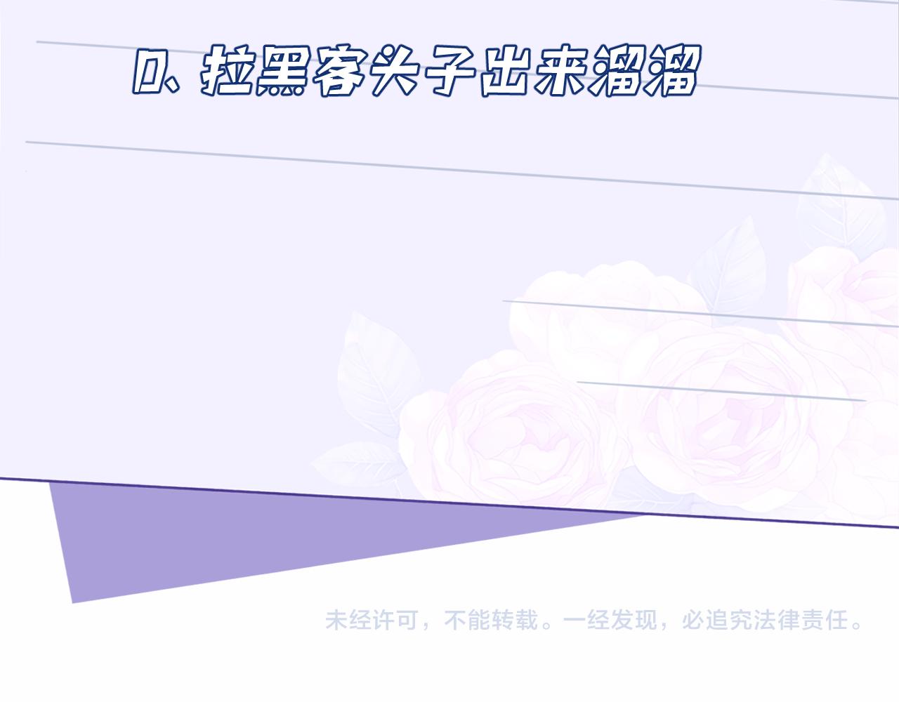 第30话  造谣97