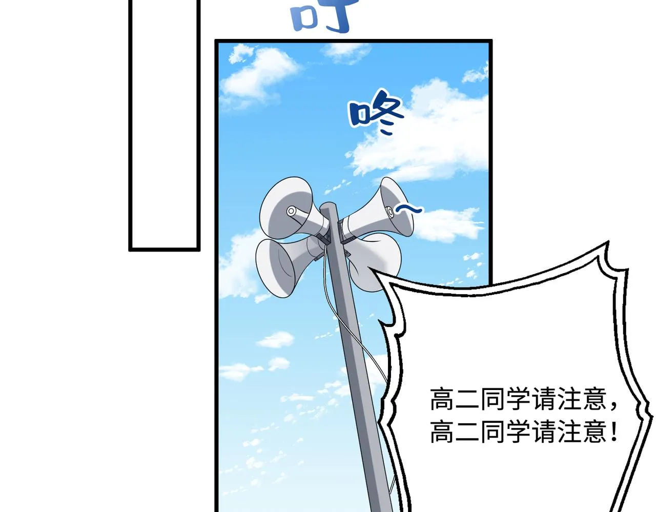 第88话 惩罚9
