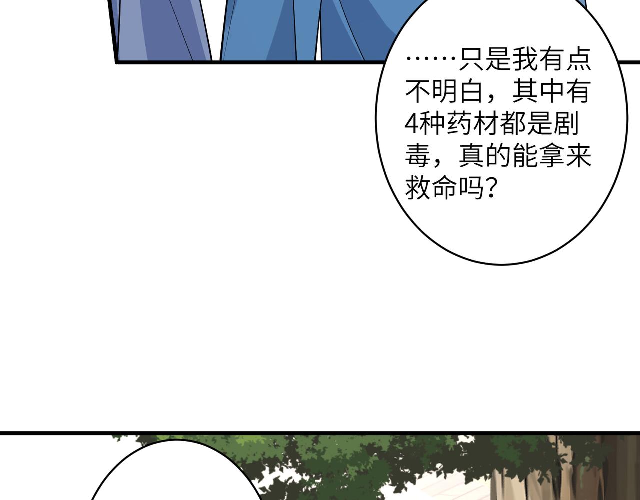 第39话  讨债78