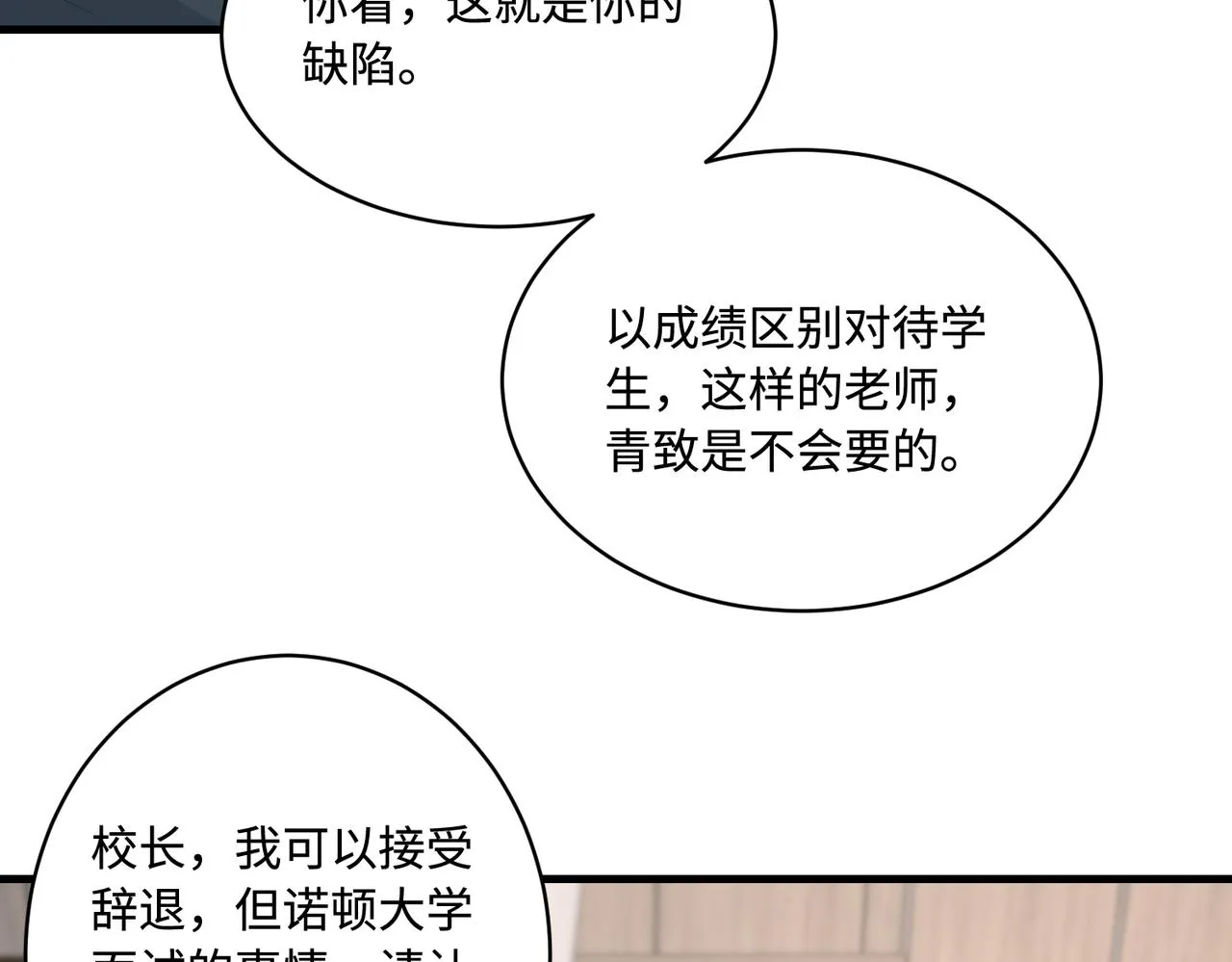第91话 兑现诺言51