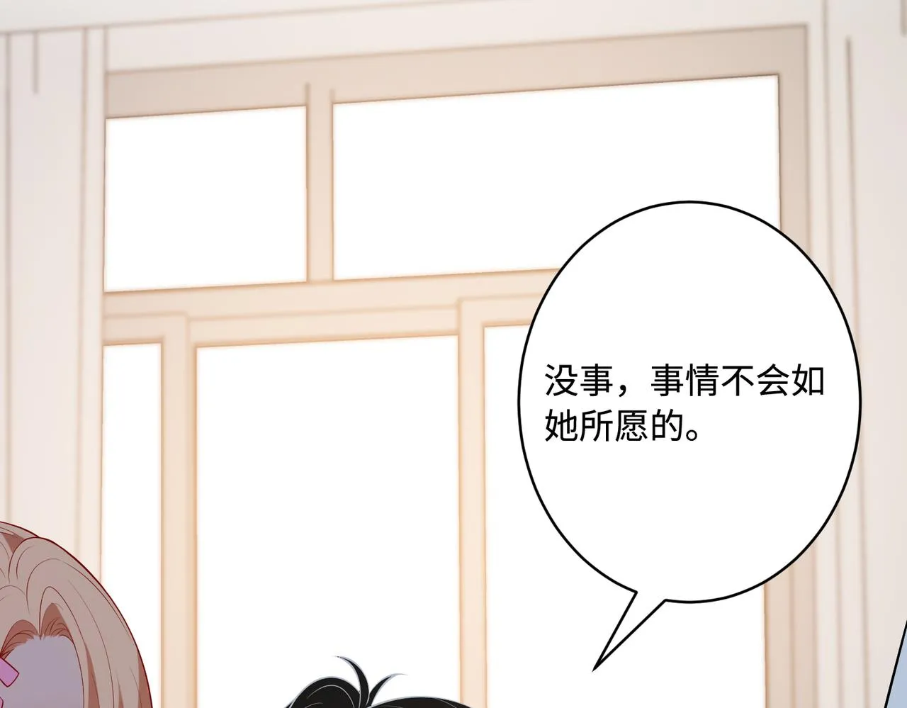 第79话 甜蜜的负担69