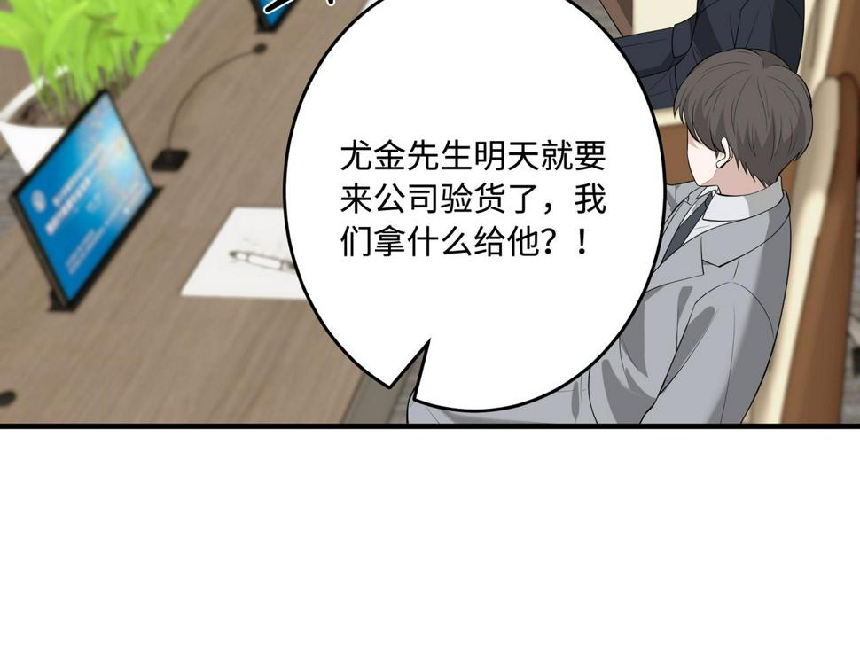 第71话 交易前夕40