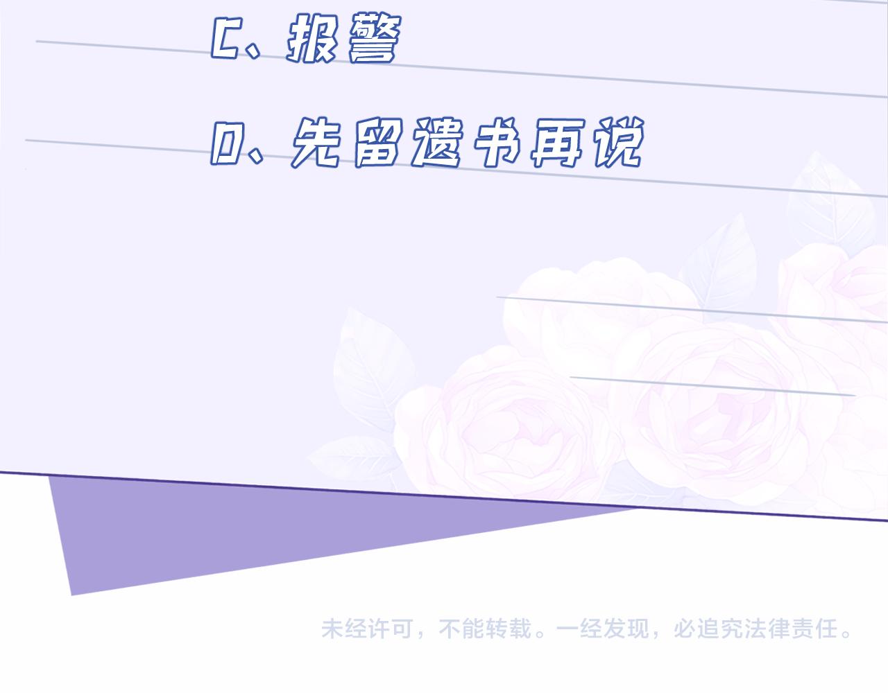 第16话  死亡预告120