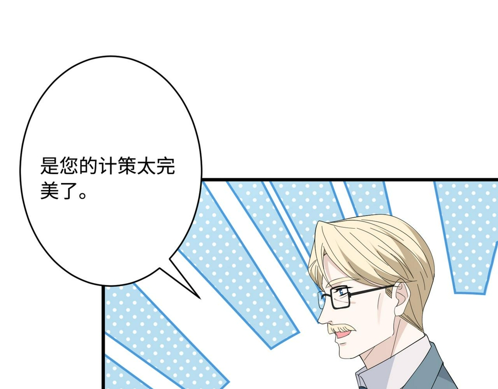第73话 阴谋浮出水面78