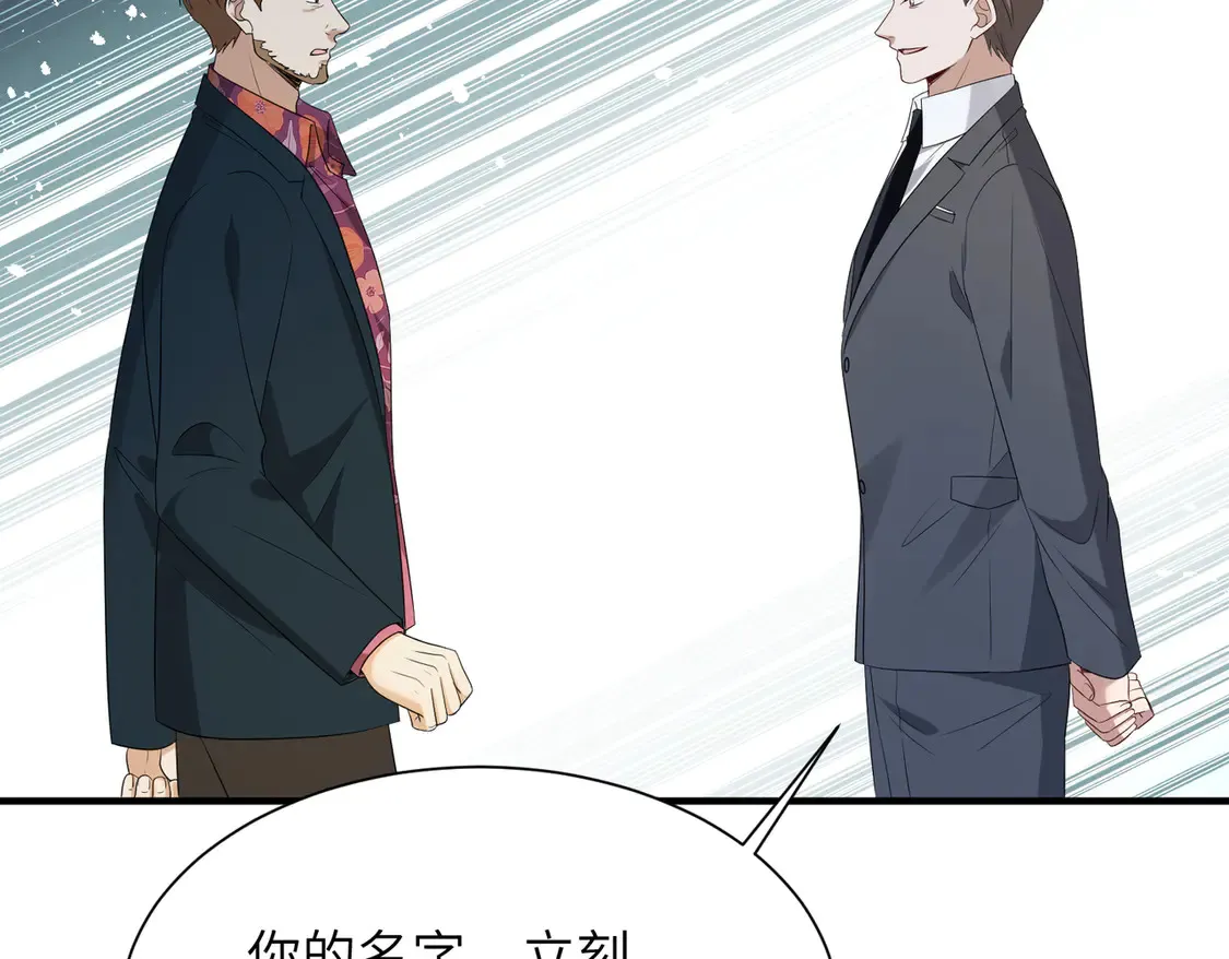 第133话 和长官有一腿14
