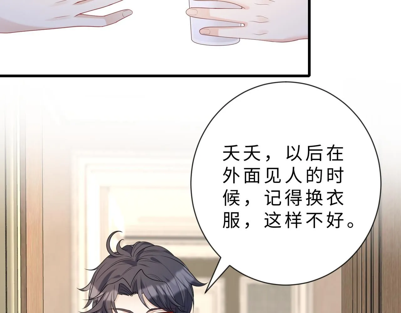 第97话 身材不是小朋友32