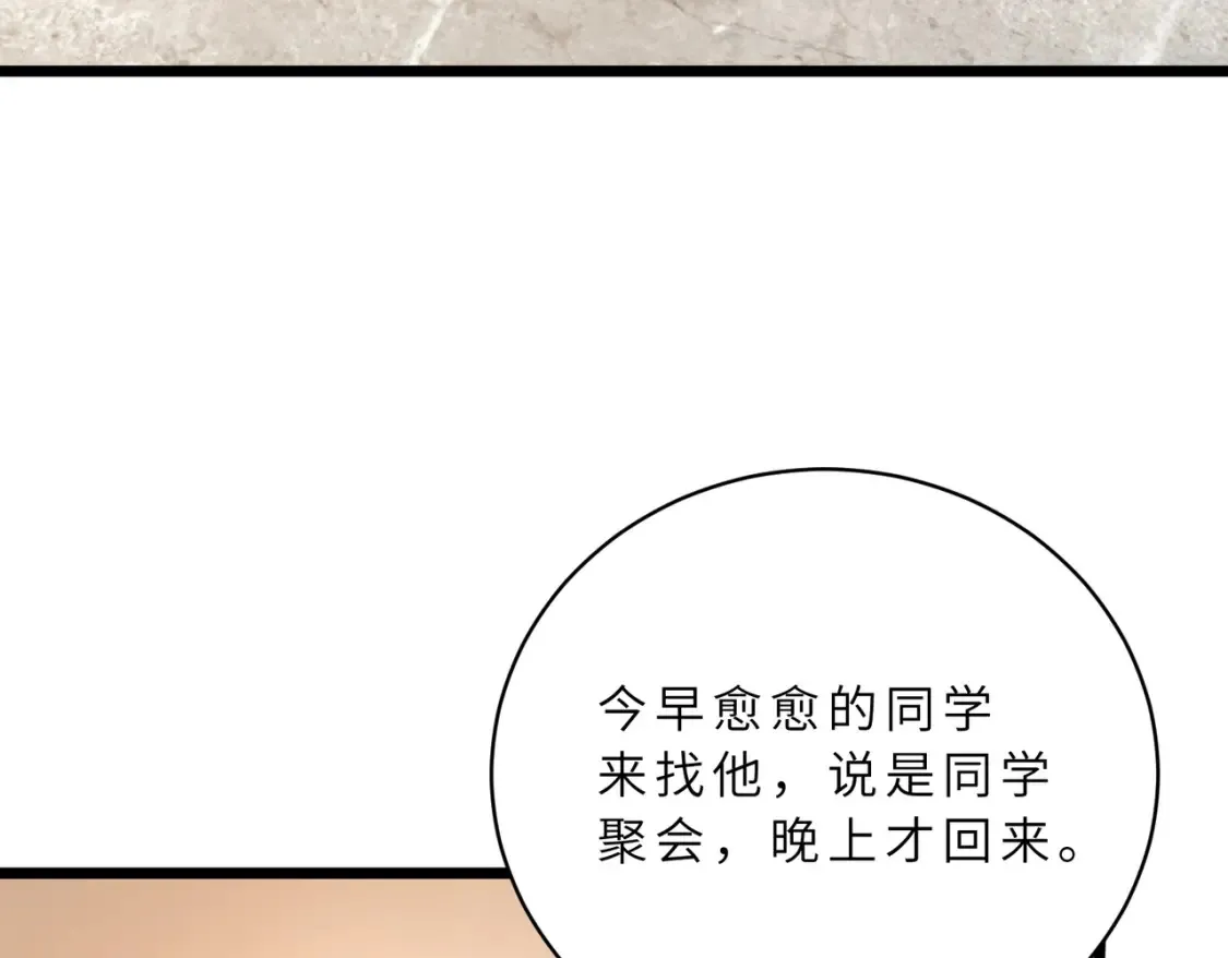 第128话 夭夭的拥抱90