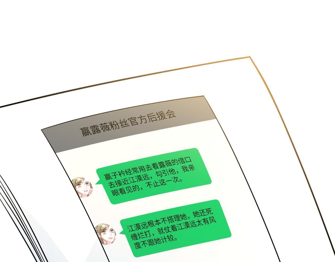 第33话  反噬67