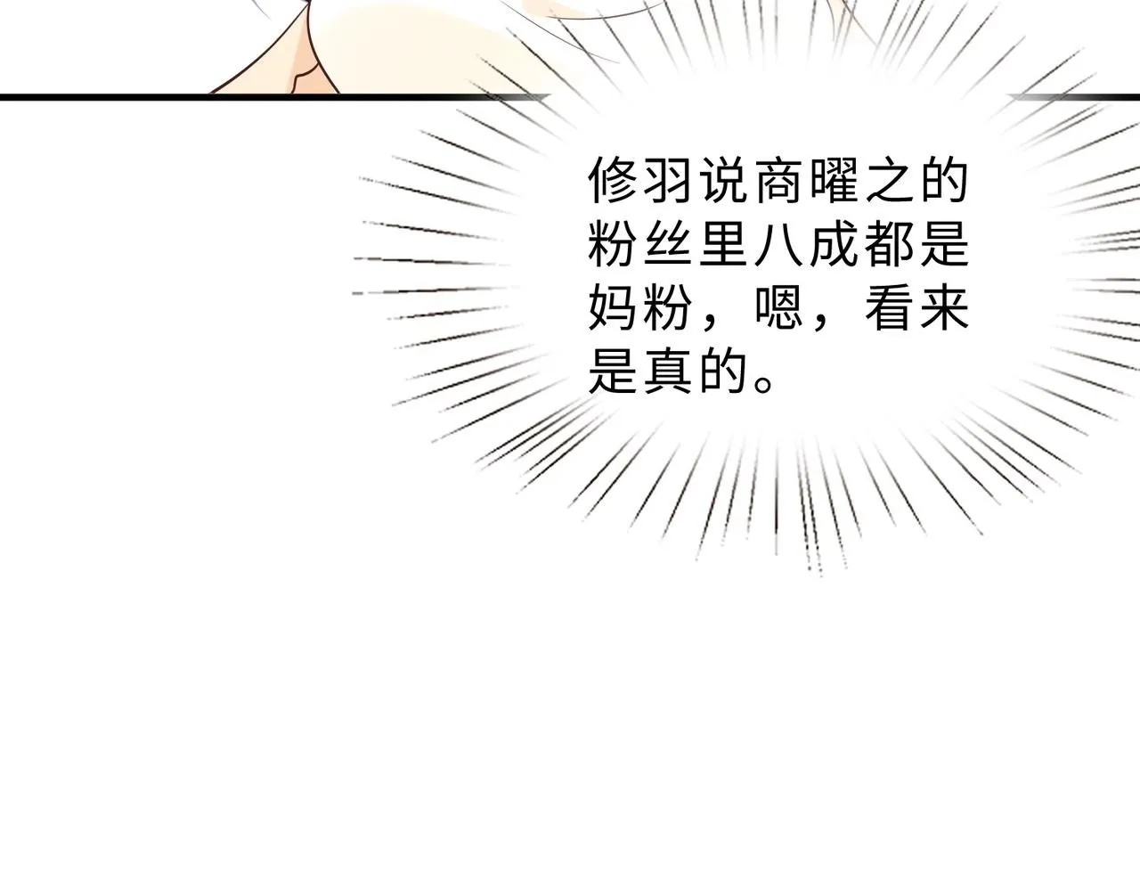 第98话 妈粉66