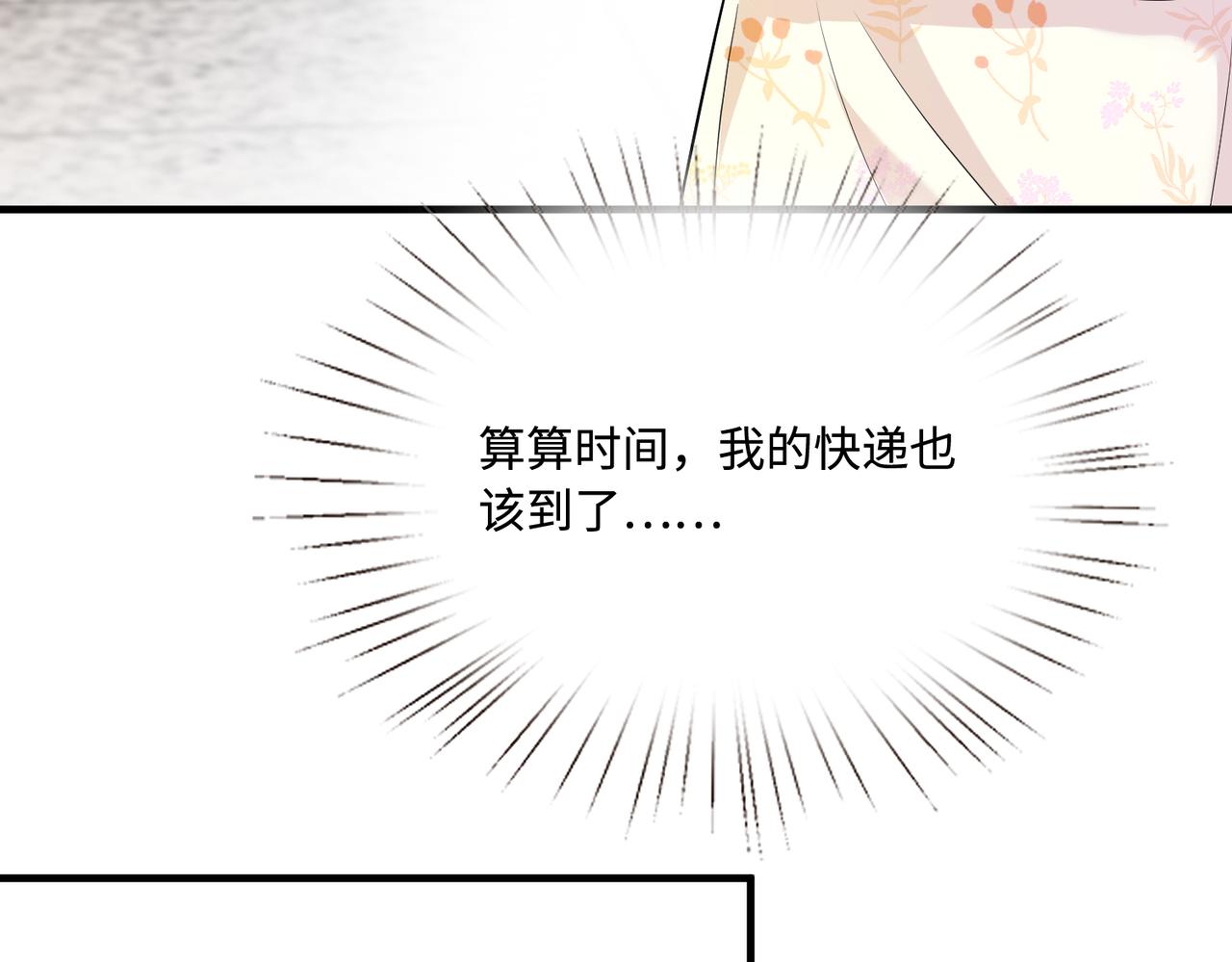 第74话 悬赏任务69