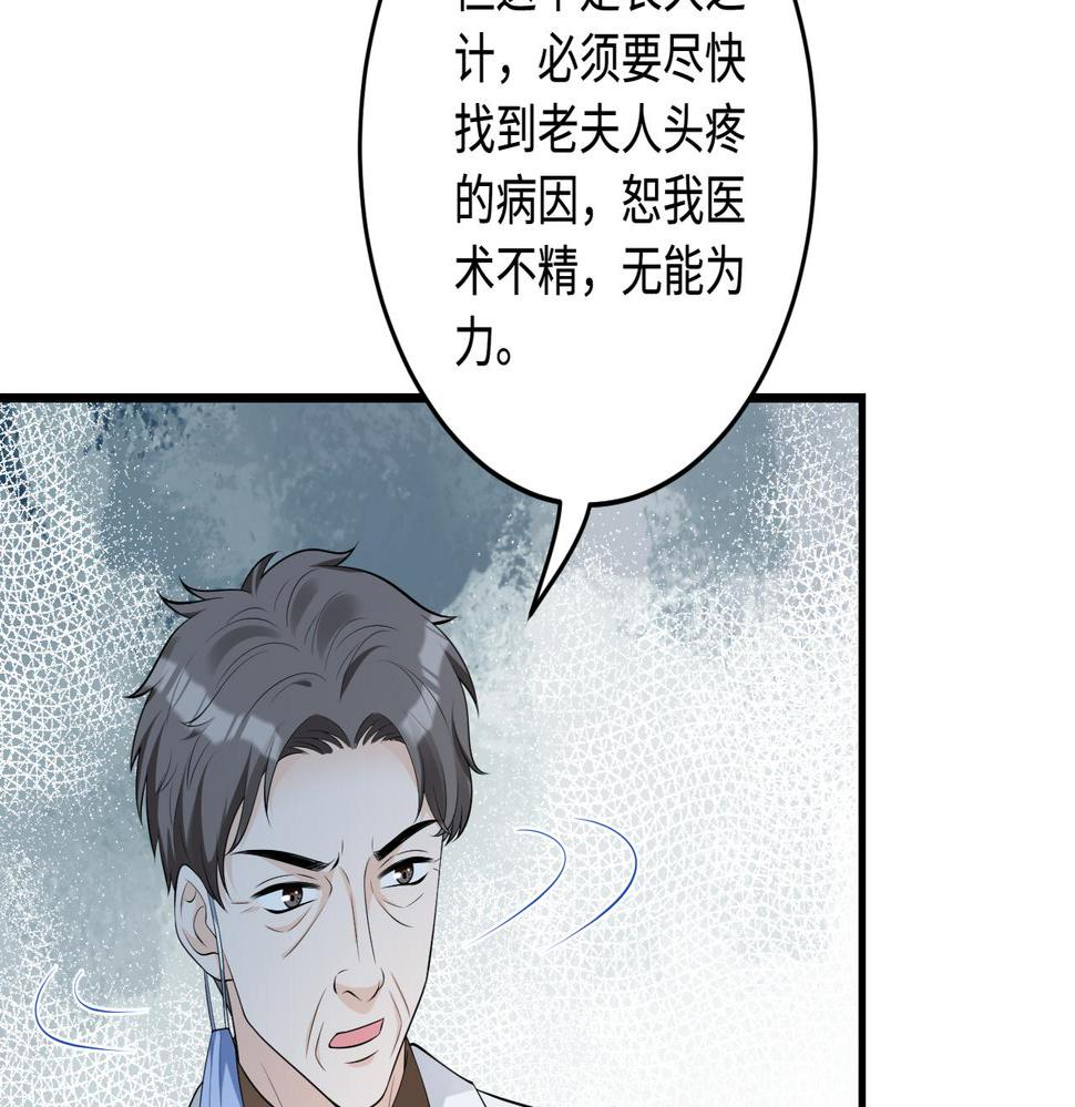 第65话 打赌78