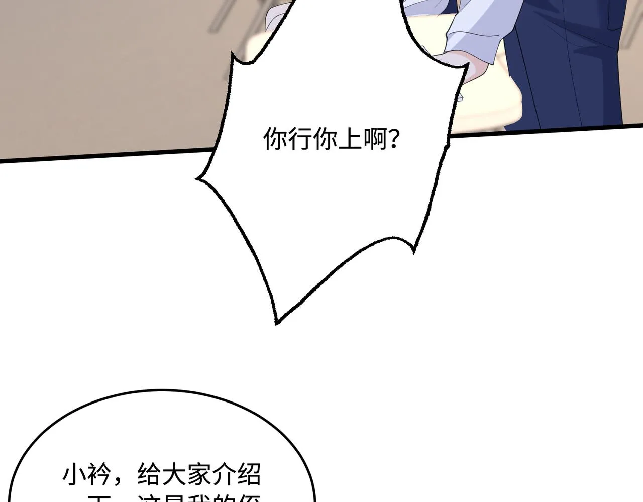 第93话 人和琴，都是垃圾74