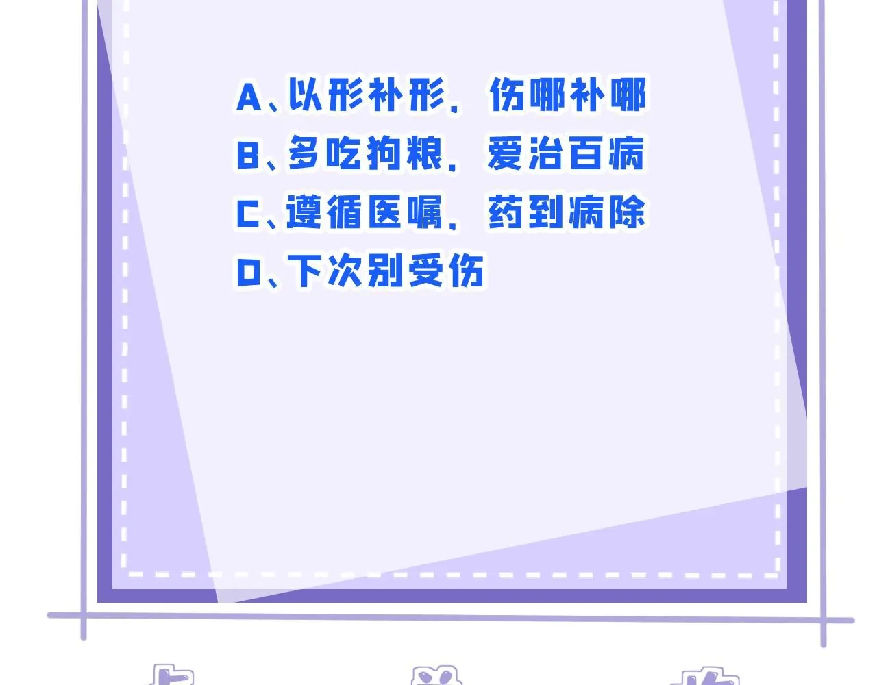 第104话 断绝关系105