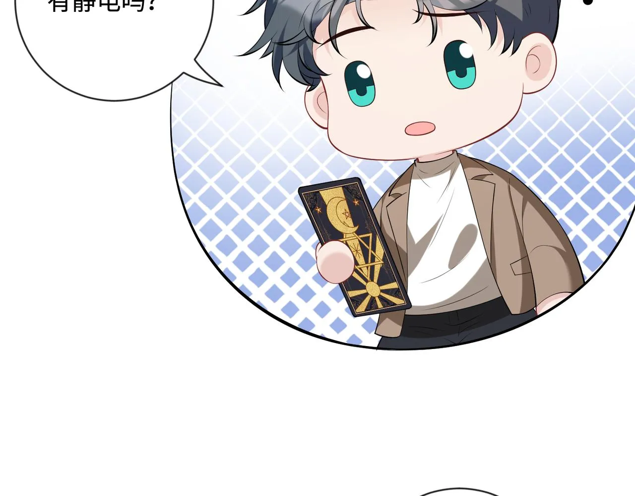 第94话 占卜68