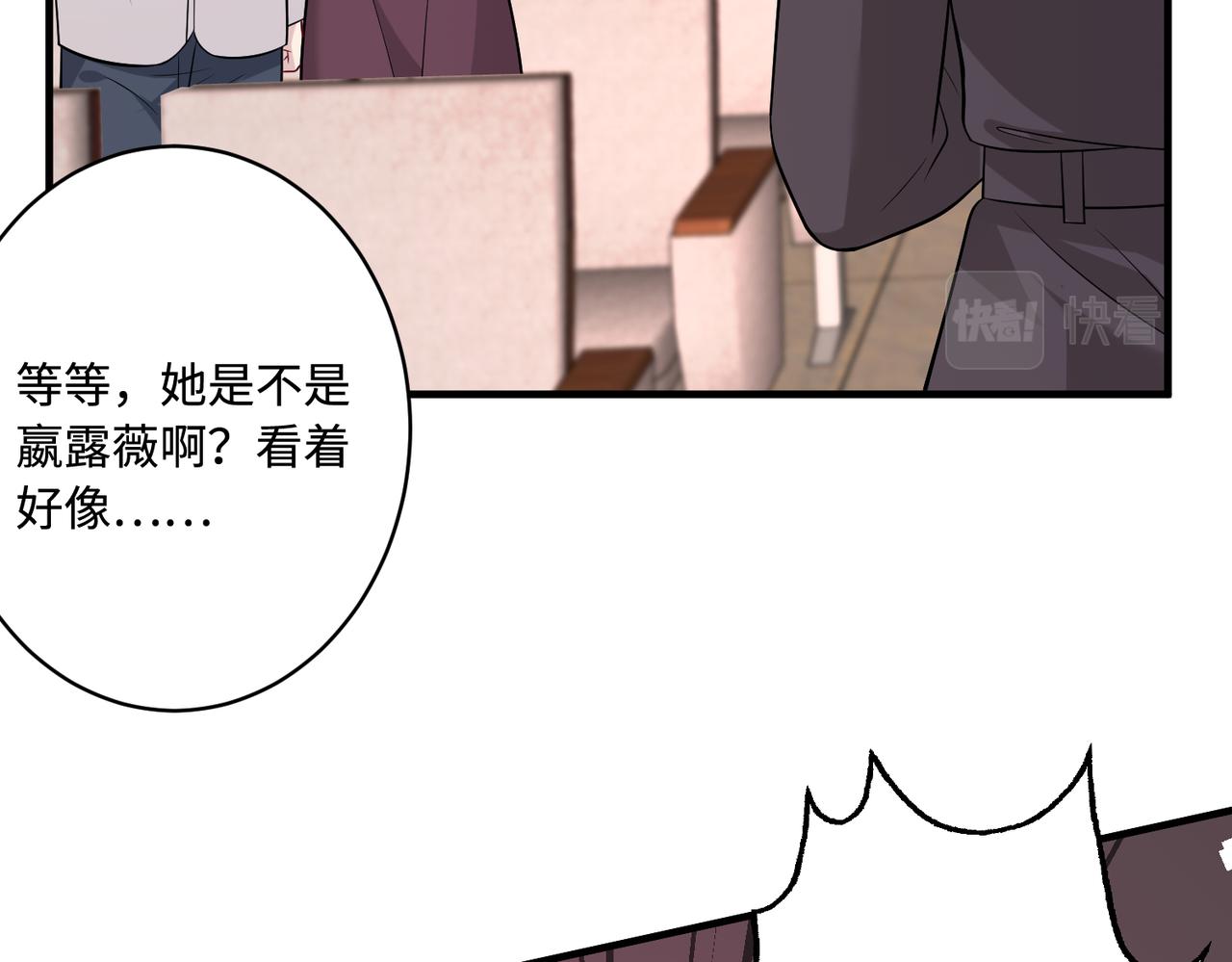 第43话  护短的老爷子7