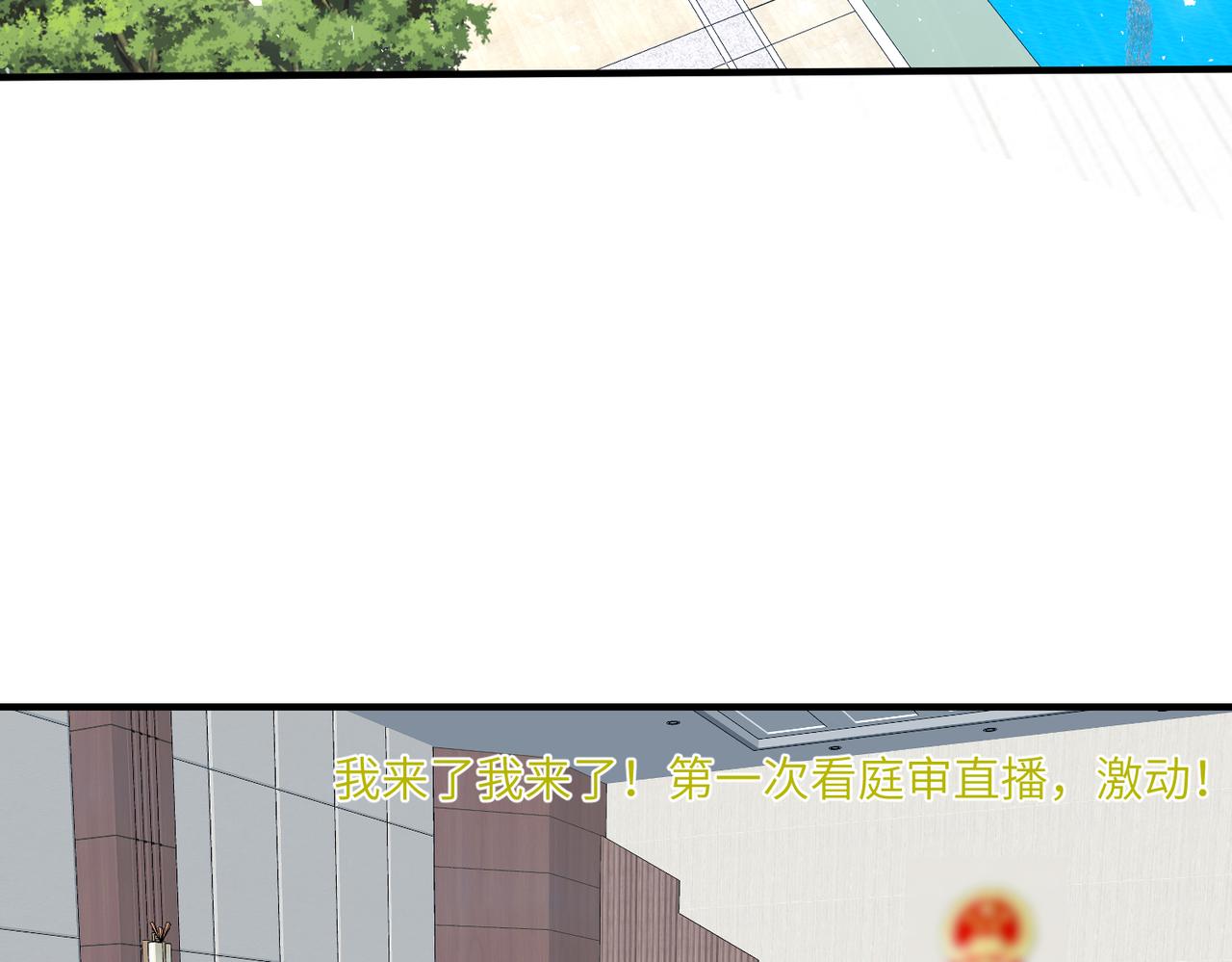 第41话  开庭8