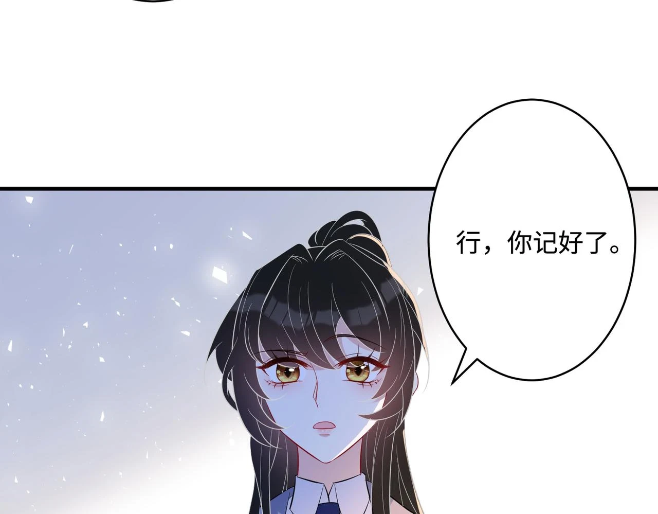 第54话   打脸魏厚20