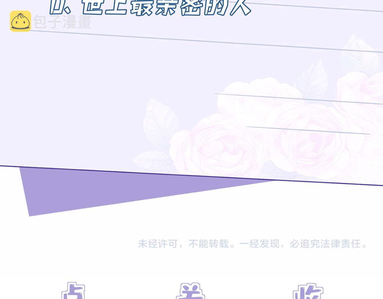 第36话  大佬的新宠物101