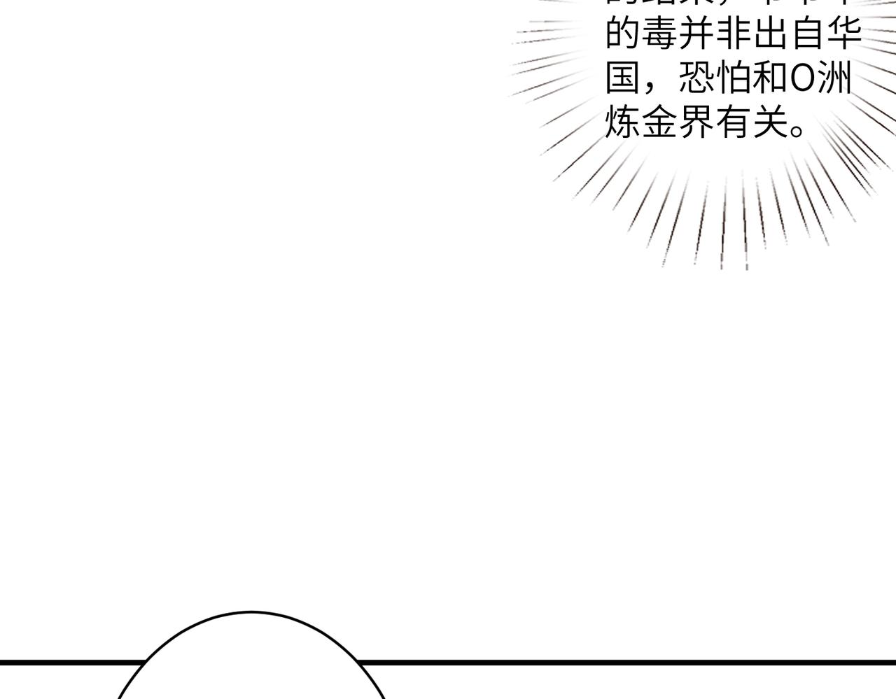 第34话  我能救傅爷爷47