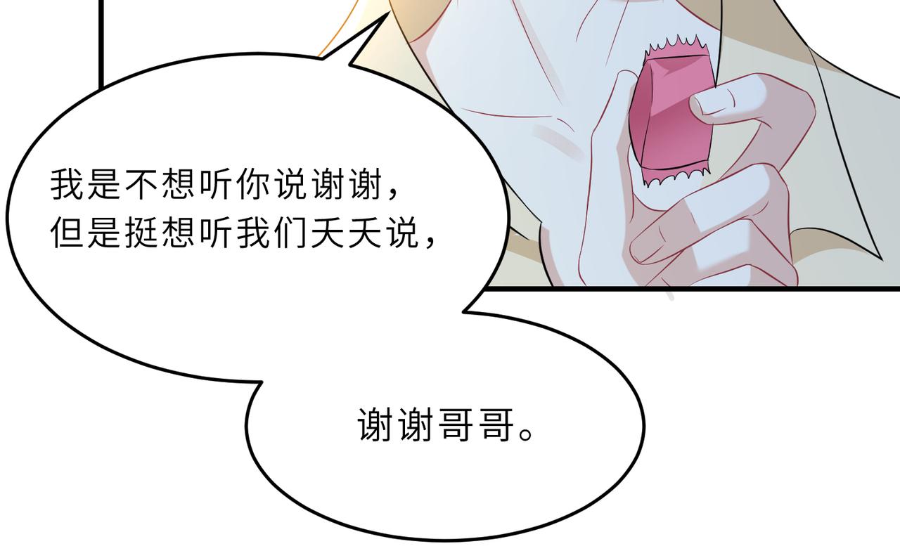 第23话  是嬴爹啊81