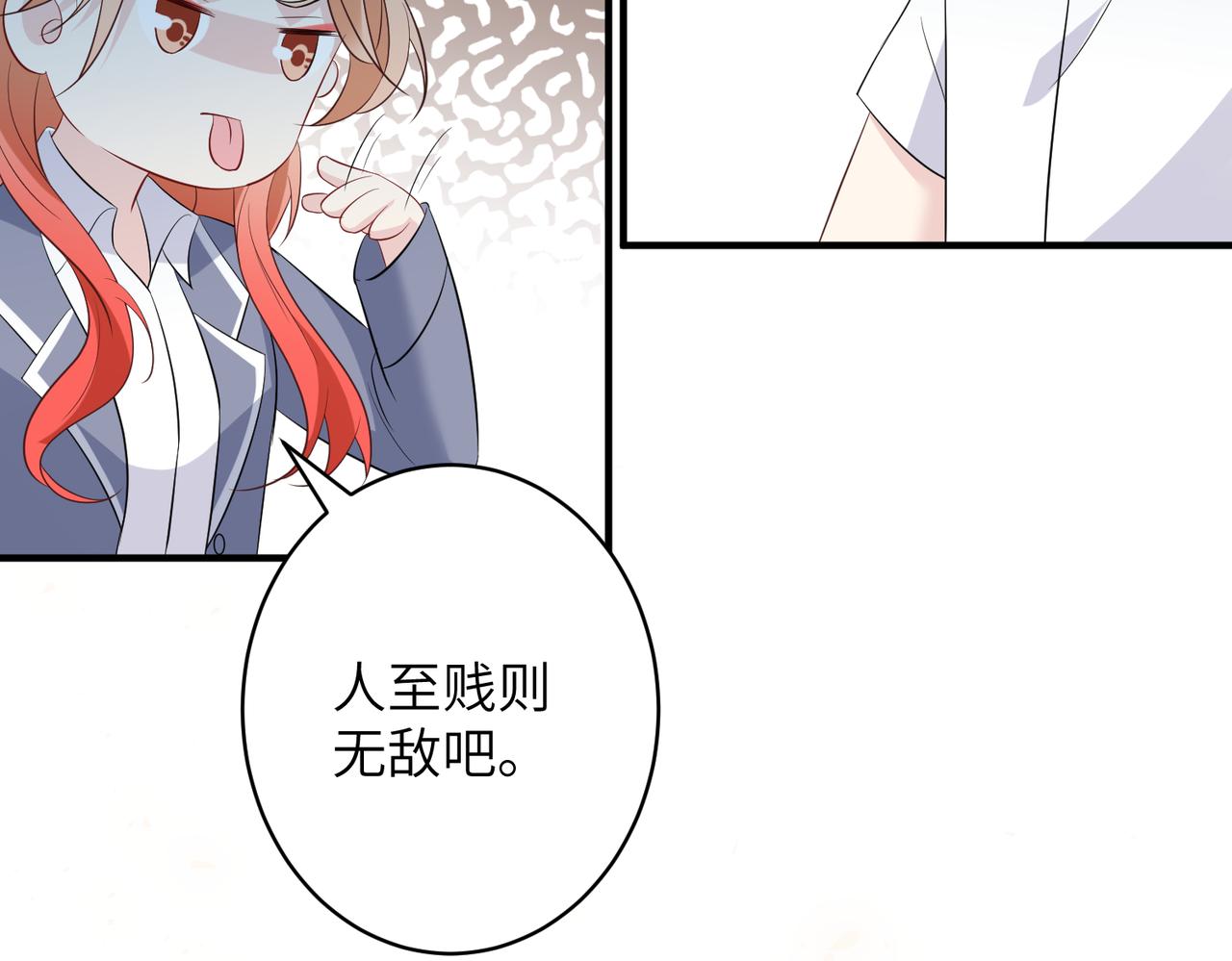 第36话  大佬的新宠物66
