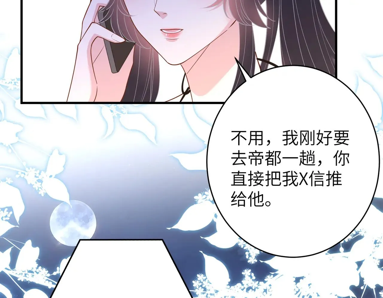 第144话 谨慎的冒牌货67