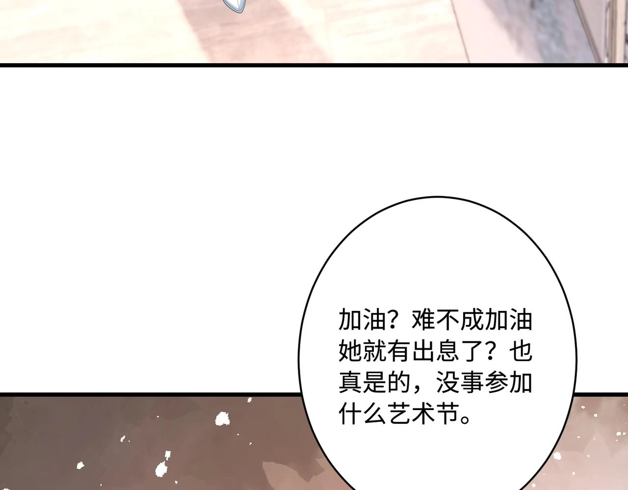第53话   字迹抄袭？6