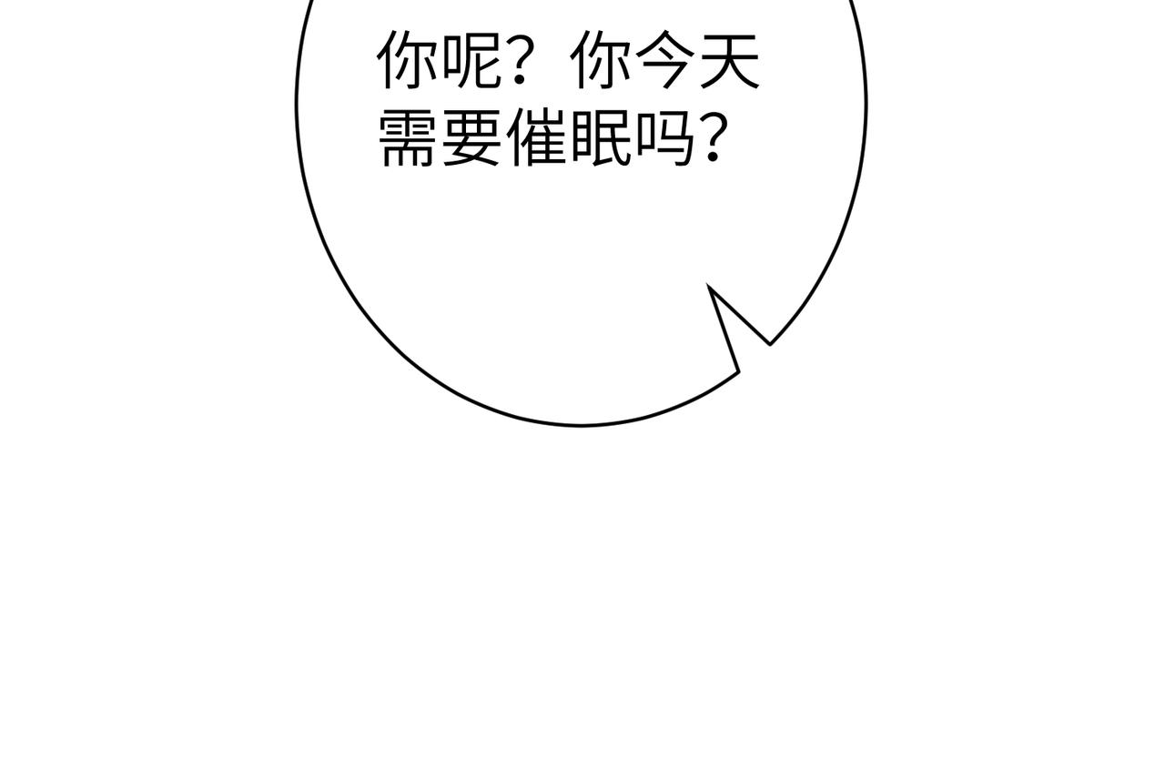 第47话  催眠疗法66