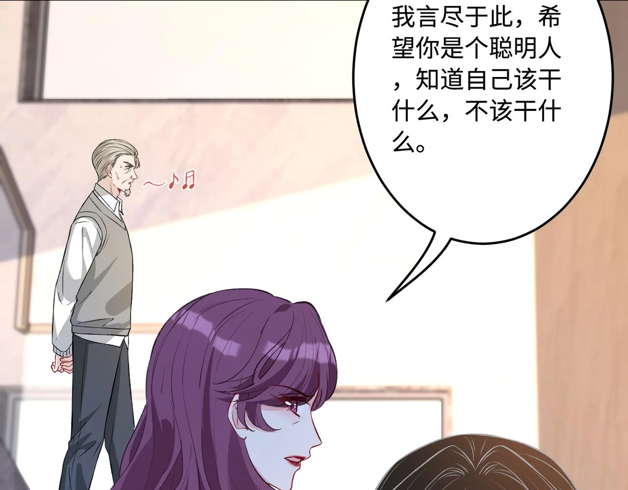 第57话  我的卡随便刷79