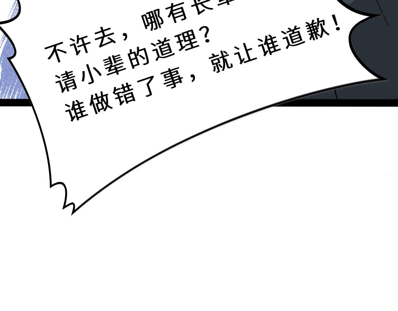 第7话  极品亲戚104
