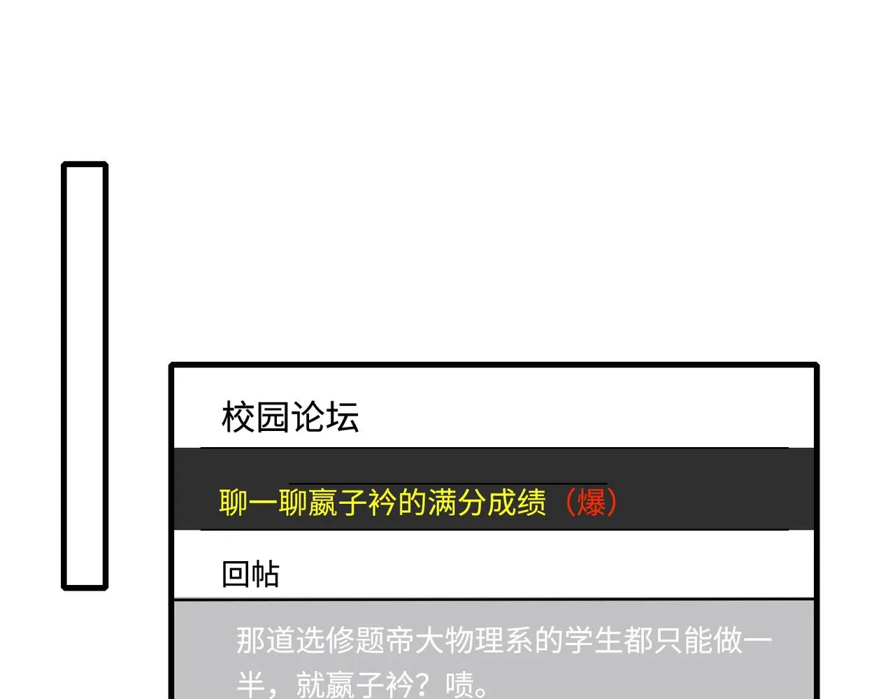 第89话 宝藏女孩62
