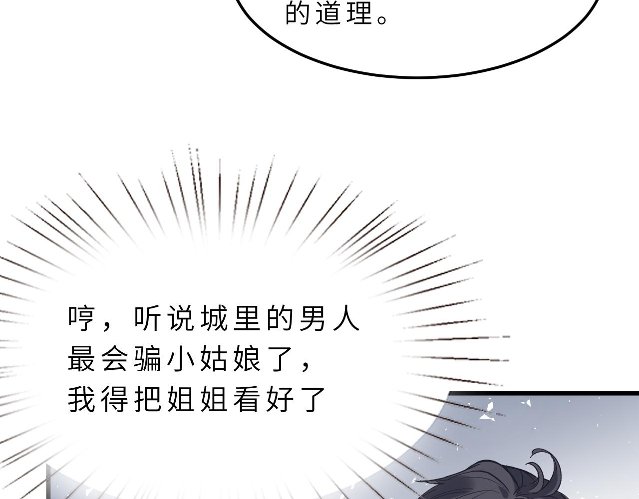 第13话  意外来客65