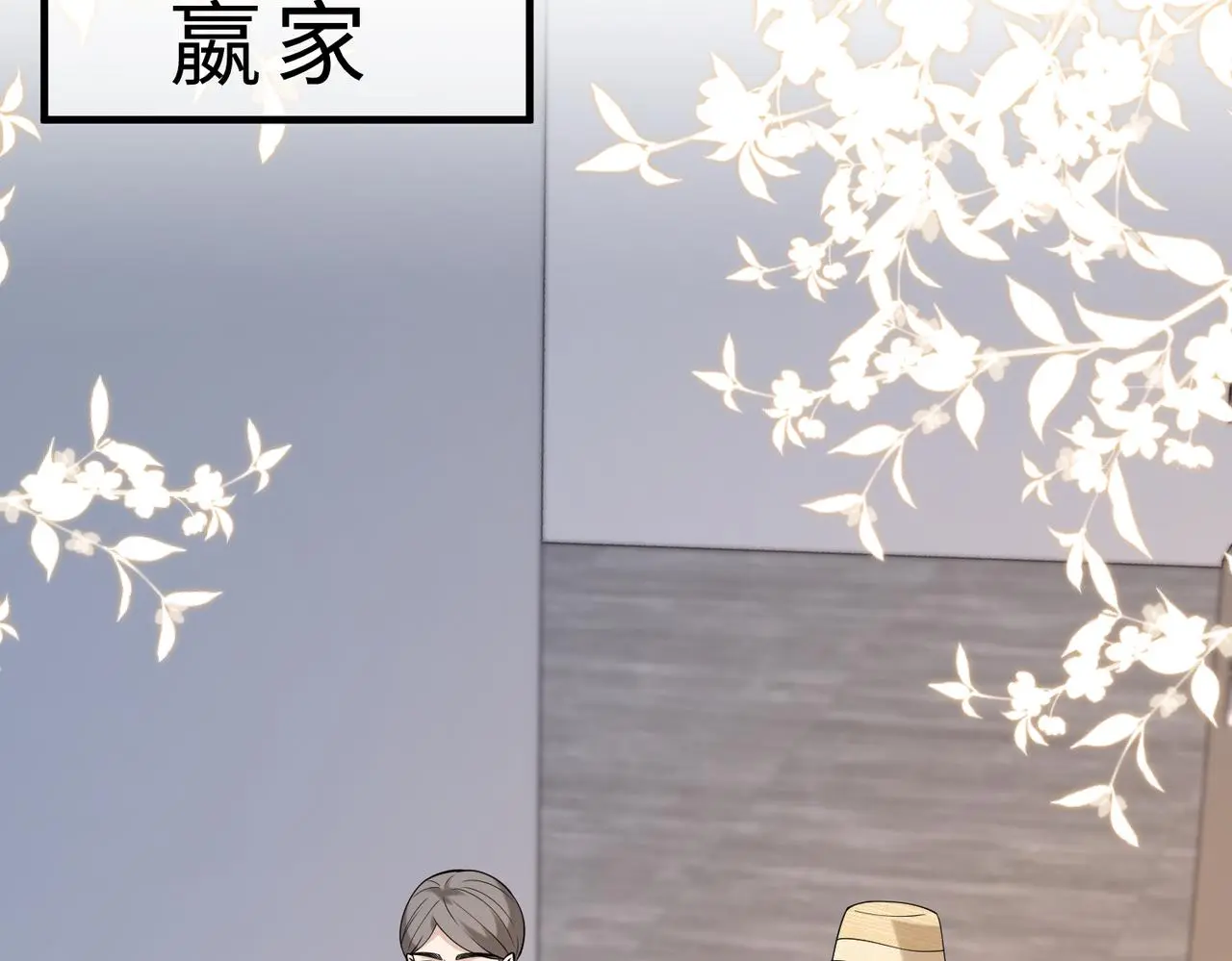 第117话 她不来，就报警！53