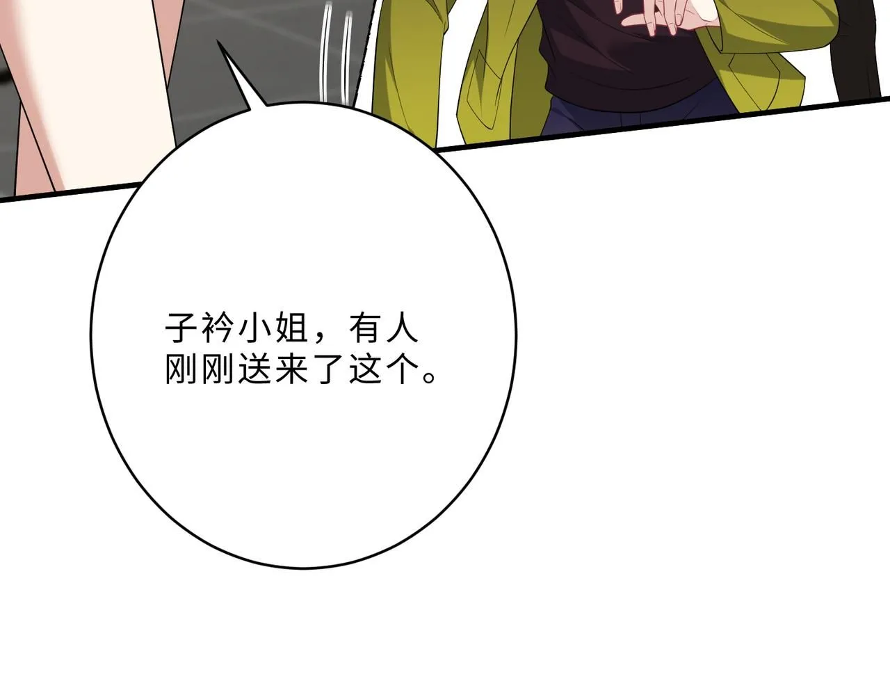 第100话 绝美亮相71