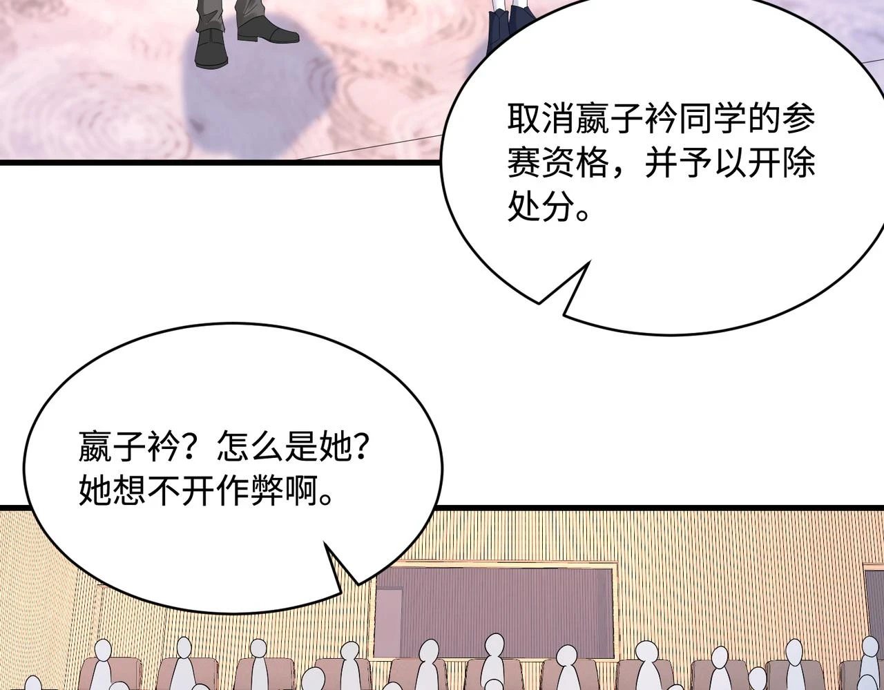 第53话   字迹抄袭？74