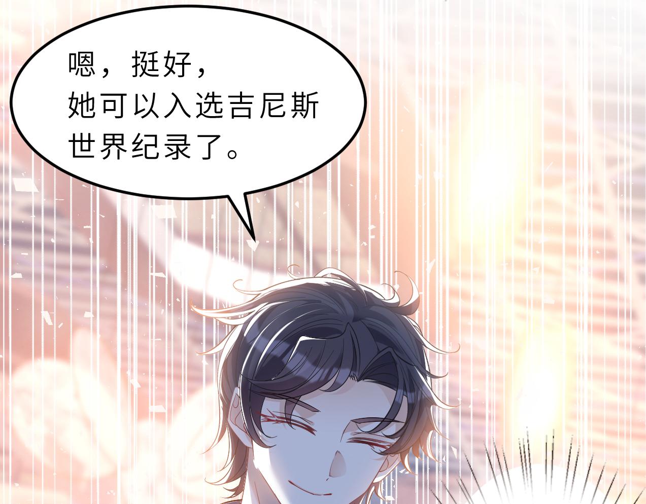 第3话    传闻中被勾引的男人45