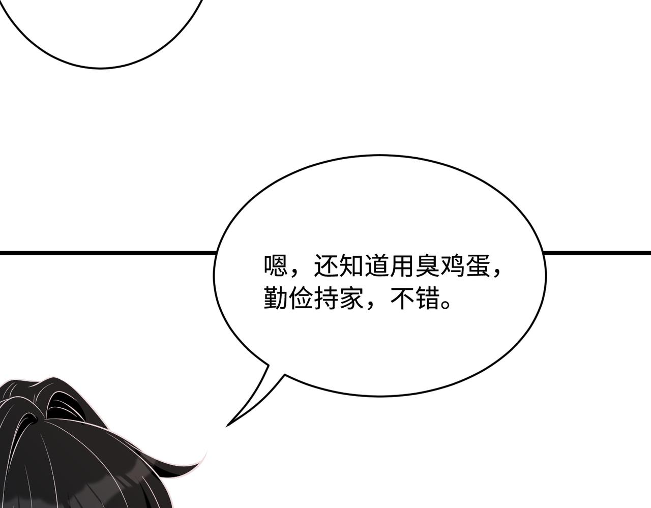 第43话  护短的老爷子15