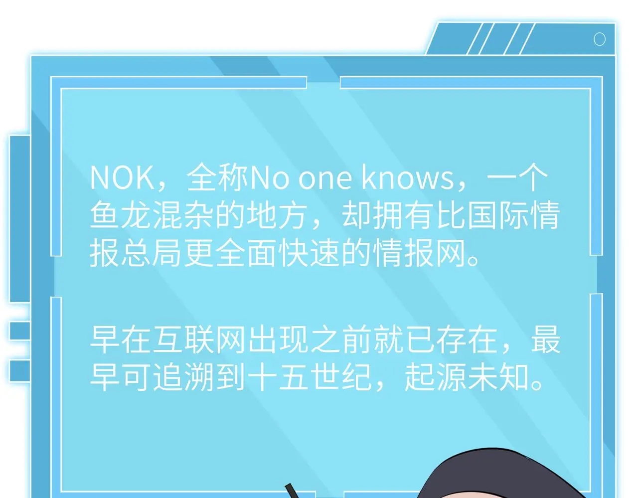 第40话   护短94