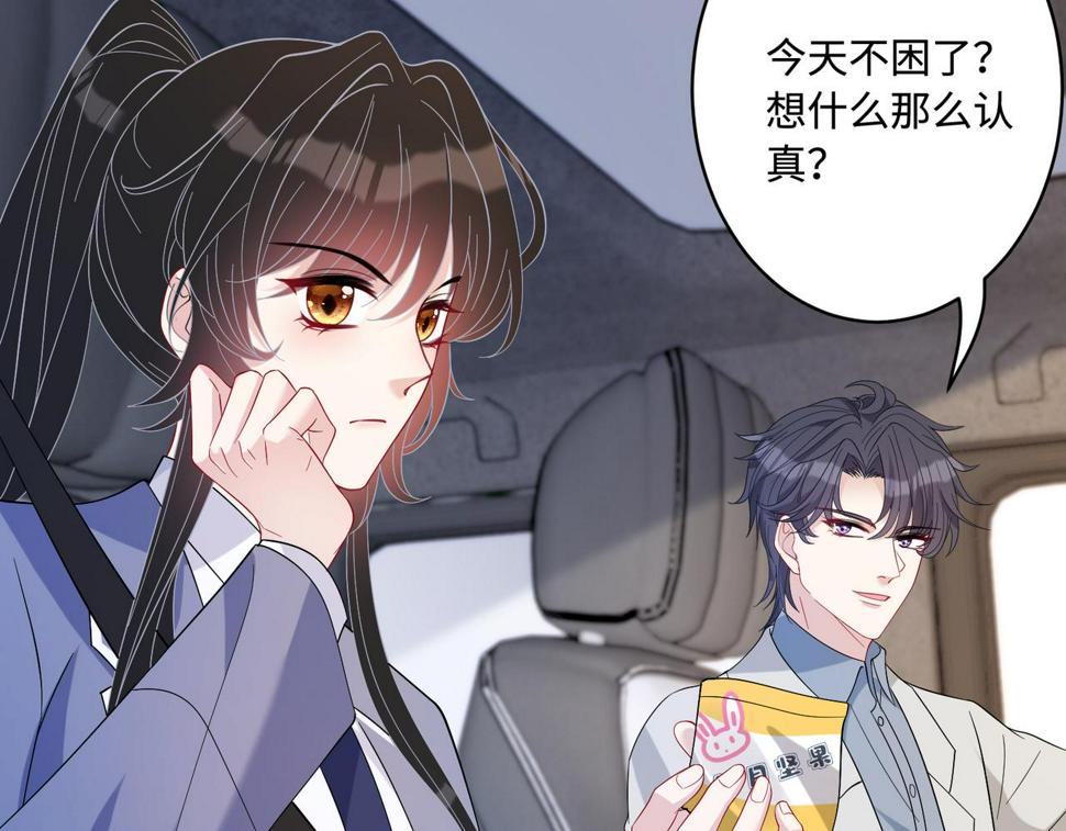 第61话 请收我为徒吧87