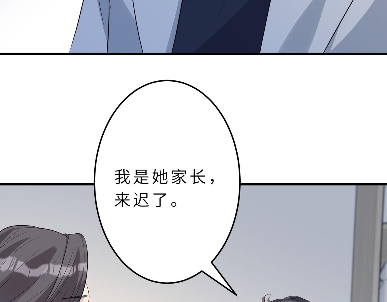 第21话  护短53