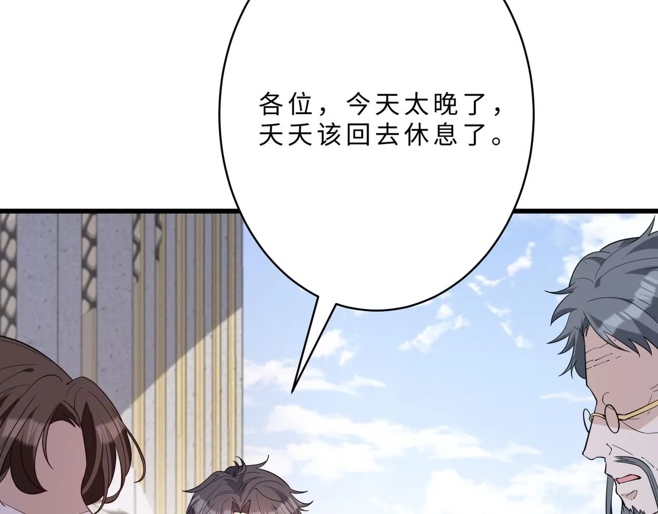 第102话 人设崩塌100