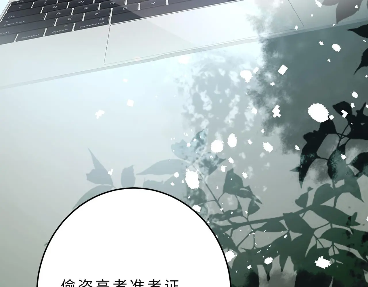 第109话 教唆者是成年人73