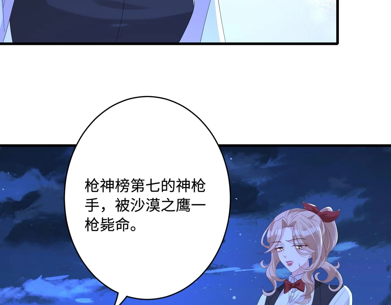 第50话 神秘高手34