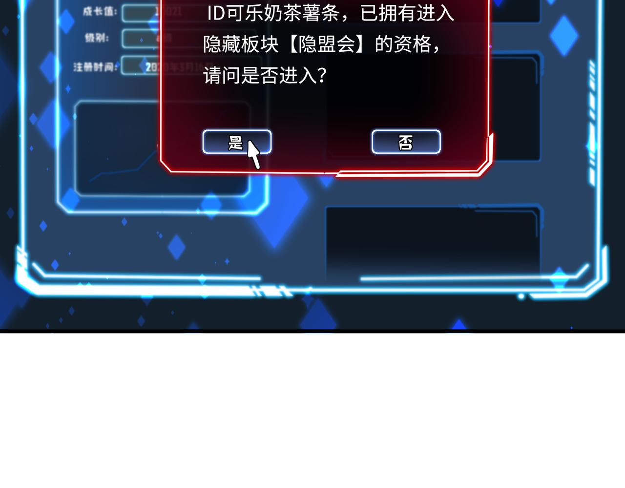 第74话 悬赏任务7